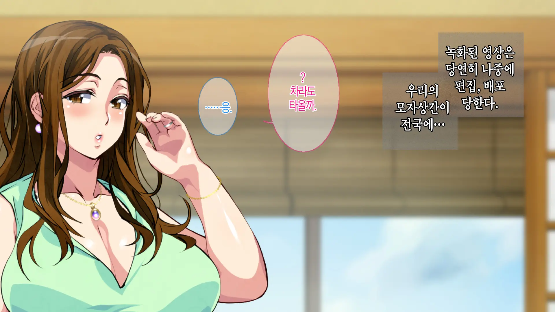 Boshi Soukan Game ~Haha O Haramaseru Made Tanetsuke Suru Onsen Ryokan~ | 모자상간 게임 ~엄마를 임신시킬 때까지 씨뿌리기 하는 온천 여관
